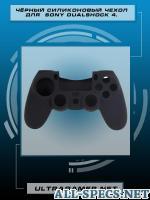 Sony Dualshock 4 silicon case black 5107025