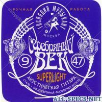 Господин Музыкант Des cordes. pour acoustique guitare "M. Musicien SV9