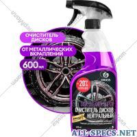 Grass Réparation Nettoyage «Grass» Disk Cleaner Super, 110405, 600 ml